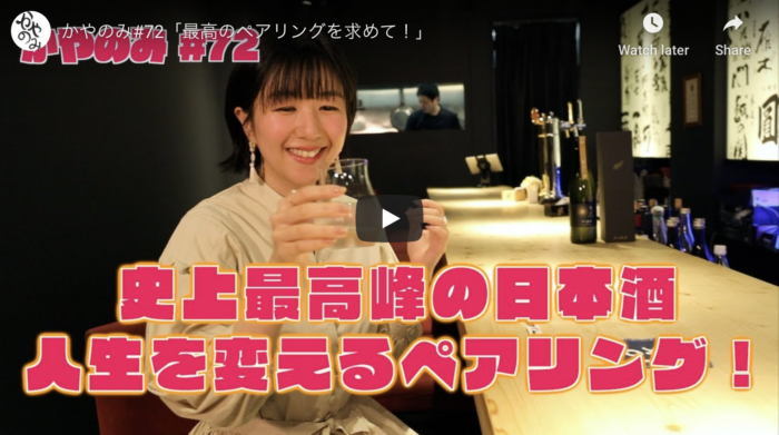 赤星慶太が、茅野愛衣さんの「かやのみ」出演！ | 酒ソムリエ 赤星慶太